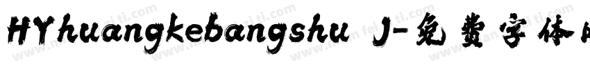 HYhuangkebangshu J字体转换